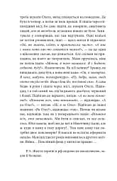 Один на один з ворогом: логіка виживання в окупації - мініатюра 12