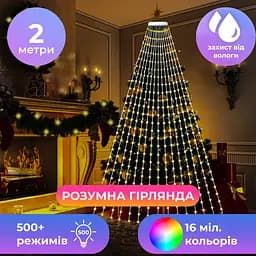 Розумна гірлянда Smart 200 LED довжина 2 м з керуванням зі смартфона прозора, мультиколор GarlandoPro 1733042W - мініатюра 8