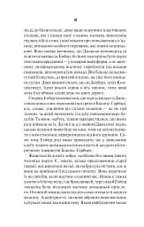 Наступна місис Перріш - Лів Константін - мініатюра 3