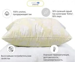 Подушка пухова MirSon Extra №114 висока 50х50 см шампань (2200003279276) - мініатюра 3
