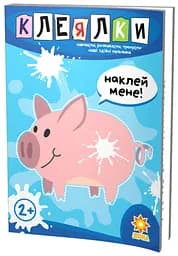 Здібні пальчики. Клеялки