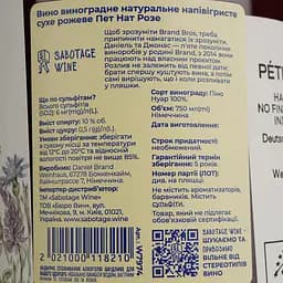 Ігристе вино Weingut Brand Pet Nat Rose рожеве сухе 0.75 л - мініатюра 4