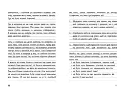 Вімпі Стів. День поганого кроля! Книга 5 - Сімейка Майнкрафт (Ч1514005У) - мініатюра 5