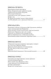 Володар бліх - мініатюра 4