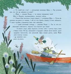 Вітер у вербах - мініатюра 8