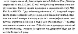 Насос свердловинний-0.55 кВт, Н 80(62)м, Q 55(35)л/хв, Ø96 мм (кабель 45 м) Shimge 4SP(m) 2/11 - мініатюра 3