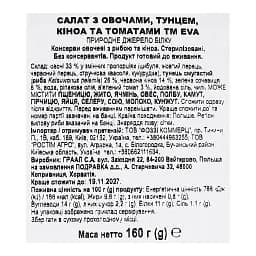 Салат EVA з тунцем та кіноа 160 г - мініатюра 3
