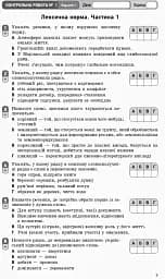 Контроль навчальних досягнень. Українська мова 11 клас Рівень стандарту - мініатюра 6