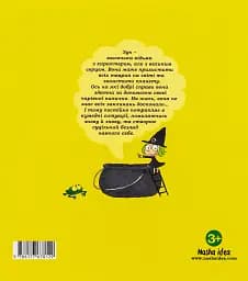 Пригоди Зук. Небезпечна для суспільства. Том 2 - мініатюра 2