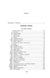 Червоне і чорне - мініатюра 3