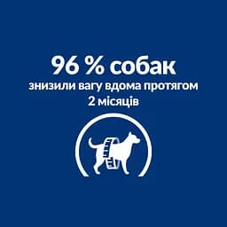 Сухий корм Hill's Prescription Diet Metabolic для собак для контролю та зниження ваги з куркою 12 кг - мініатюра 6