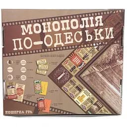 Настільна гра Strateg Монополія по-Одеськи (30318) - мініатюра 3