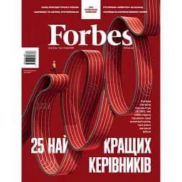 Журнал Forbes Ukraine №5 жовтень-листопад 2025