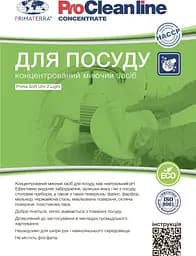 Концентрат для ручного миття посуду Uni-2 light (1кг Д) - мініатюра 4