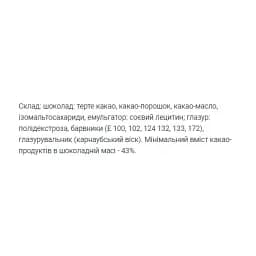 Драже Power Pro Spheric шоколад без цукру 1/24 45 г - мініатюра 2