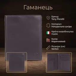 Чоловіче портмоне Tony Perotti Cortina 5050 moro (90109) Темно-коричневе - мініатюра 3