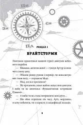 Брайтсторми: Небесний корабель - мініатюра 3