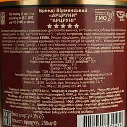 Бренді Proshyan Арцруні 5 років 40% 0.25 л - мініатюра 4