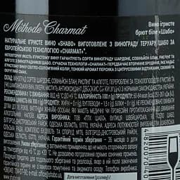 Вино ігристе Shabo Brut, 10,5-13,5%, 0,75 л (556530) - мініатюра 3