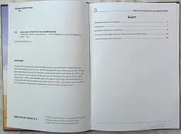 Казка про потерпілого від кораблетрощі - мініатюра 2
