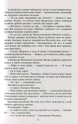 Сині Води - мініатюра 10