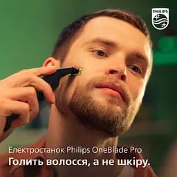 Електробритва Philips OneBlade чорна (QP6541/15) - мініатюра 7