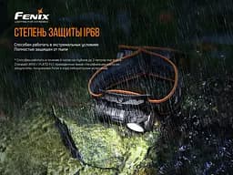 Ліхтар налобний Fenix HM50R V2.0 - мініатюра 17