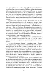 Коли брати стають ворогами... - мініатюра 24