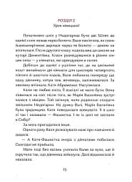 Валина посвідка - мініатюра 12