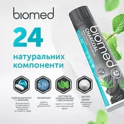 Зубна паста Biomed Charcoal Антибактеріальна відбілююча з вугіллям 100 г - мініатюра 9