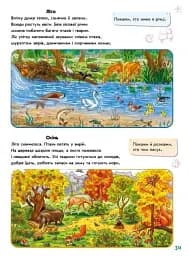 Малюкові про все на світі - мініатюра 2