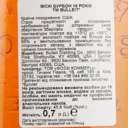 Віскі Bulleit 10 Years Old 45.6% 0.7 л з ланч боксом - мініатюра 7
