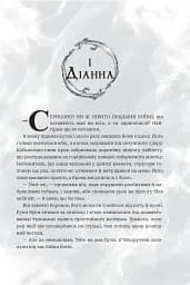 Боги і монстри. Книга Азраїла. Книга 1 - мініатюра 2