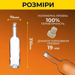 Пляшка для Вина 750 мл (скло) прозора 8 шт - мініатюра 3
