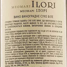 Вино Meomari Ilori, біле, сухе, 12%, 1,5 л - мініатюра 3