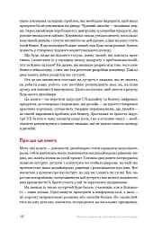 Формулювання дизайнерських рішень - мініатюра 10