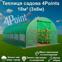 Теплиця садова 4Points 18м2 3х6м парник для городу дому дачі з вікнами, Зелений