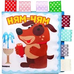 М'яка книга для купання Книжковий хмарочос Розумний песик 403891