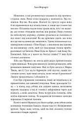 Дев’ять незнайомців - мініатюра 9