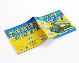 Водяна розмальовка Кристал Бук Військова техніка, патріотична, 8 сторінок (F00030160) - мініатюра 2