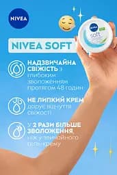Інтенсивний зволожуючий крем NIVEA Soft для обличчя рук та тіла 300 мл - мініатюра 5