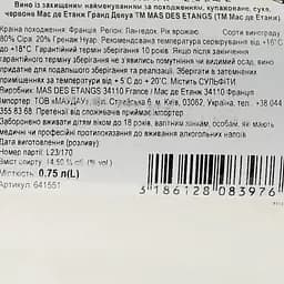 Вино Vignobles Jeanjean Languedoc Grand Devois Bio 2020 червоне сухе 0.75 л - мініатюра 3