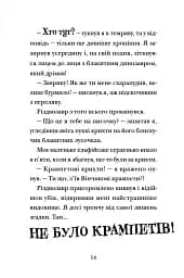 Хлопавка для Різдвозавра - мініатюра 7