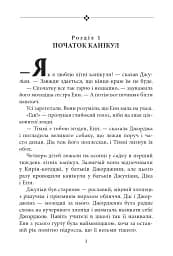 Славетна п'ятірка. Книга 5. П'ятеро шукачів пригод у фургонах - мініатюра 4