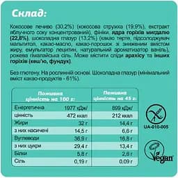 Батончик Fizi Mini Box Guilty Pleasure 4 шт. x 45 г - мініатюра 2