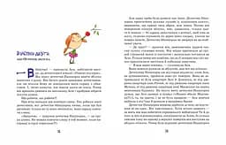 Зачіпки детектива Нишпорки. Канікули детектива Нишпорки. - мініатюра 4