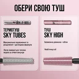 Термотуш для вій Maybelline New York Lash Sensational Tubes для подовження та розділення 7 мл - мініатюра 8