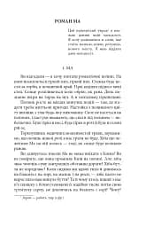 Байгород. Оповідання. Есеї. Сценарій - мініатюра 4