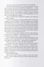 Викрадачі снів - мініатюра 7