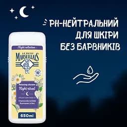 Гель для душу Le Petit Marseillais Нічна колекція Ромашка і квіти бузини 650 мл - мініатюра 3